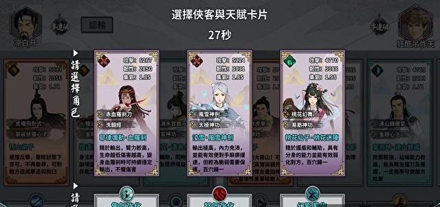《汉家江湖田园大作战》玩法详解（跨越时空的农耕对决）  第1张
