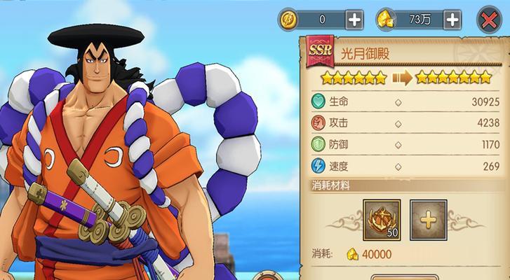《燃烧意志20》上线时间一览（海贼王航海之旅）  第3张