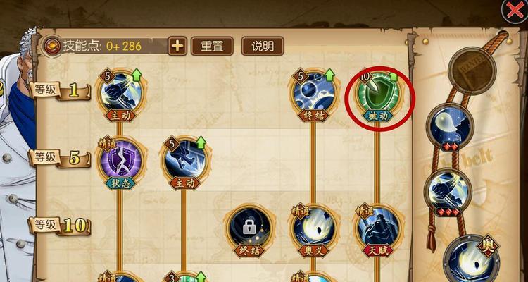 《航海王燃烧意志》凯文迪修加点攻略  第1张