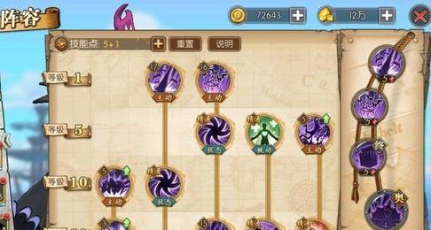 《航海王燃烧意志》凯文迪修加点攻略  第3张