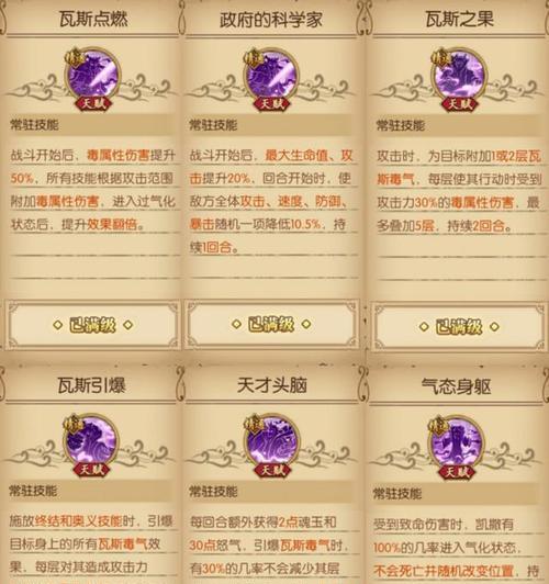 航海王燃烧意志龙人凯多升星碎片消耗一览（消耗碎片方式）  第2张