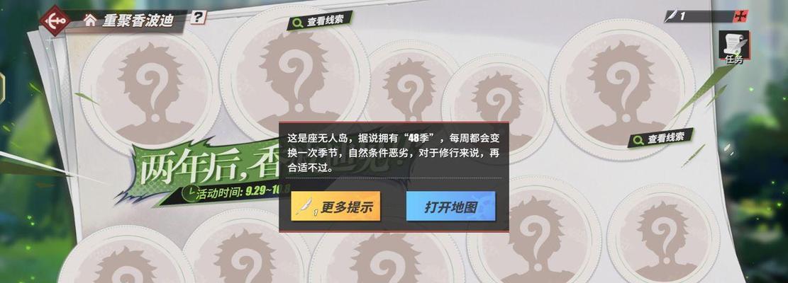 《航海王热血航线2月航海小黑板答案大揭秘》（玩家必看）  第2张