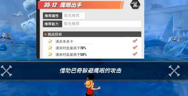 《航海王热血航线2月航海小黑板答案大揭秘》（玩家必看）  第3张