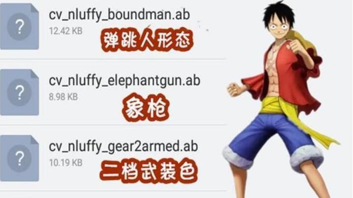 《热血航线》路飞技能强度测评（以航海王为背景的RPG游戏技能评估）  第2张