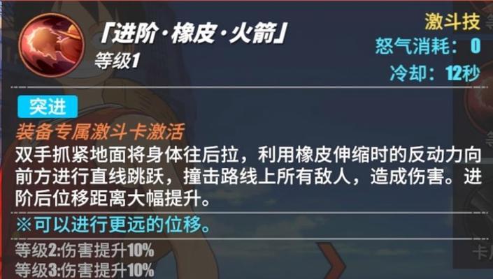 《热血航线》贝拉密技能加点攻略（热血航线技能点分配）  第1张