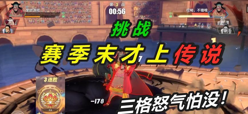 《航海王热血航线》黑胡子（打造最强海贼团）  第1张