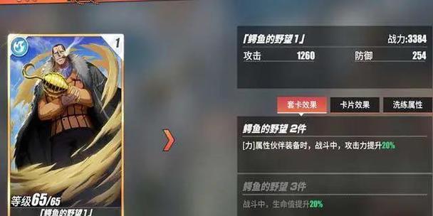 《航海王热血航线》排队卡100解决方法（排队卡100如何解决）  第2张