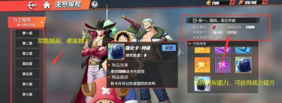 《航海王热血航线》排队卡100解决方法（排队卡100如何解决）  第3张