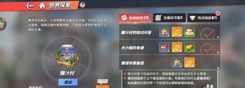 揭秘《航海王热血航线》布的宝藏奇遇攻略（游戏玩家必知的攻略技巧）  第3张