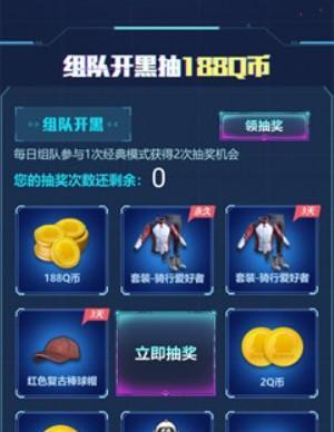 和平精英2024周年庆活动预约全攻略（详解预约方法）  第2张