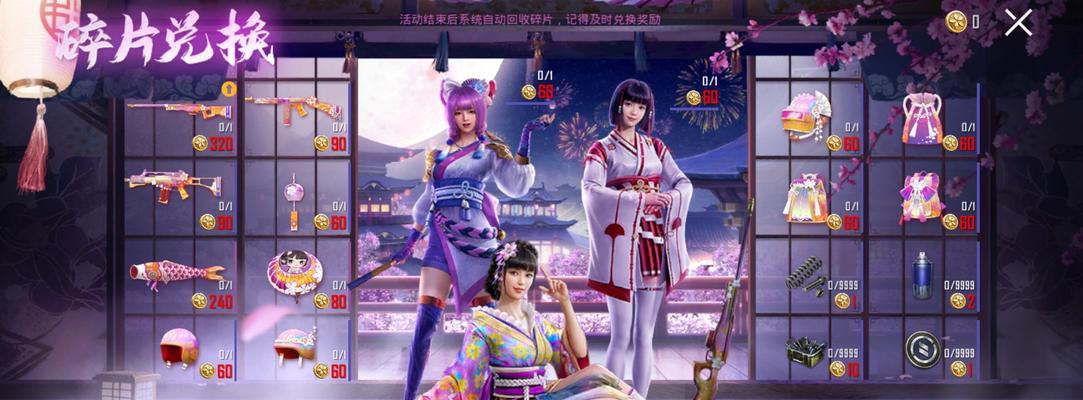 《和平精英》宝莲灯进阶攻略——熟练掌握“宝莲灯”成为战场上的强者（从入门到精通）  第1张