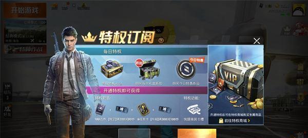 和平精英兰需要多少钱（探究和平精英兰的定价）  第1张