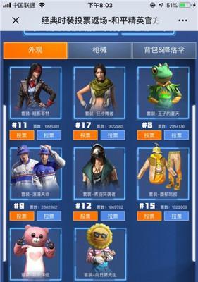 《和平精英》萌喵橘座获得攻略（萌喵橘座万众瞩目）  第3张