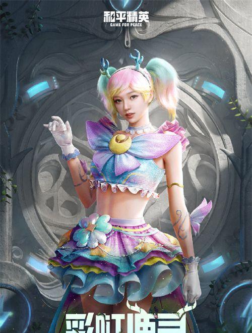 魔女系列皮肤效果大揭秘（《和平精英》新皮肤让你体验别样奇幻）  第2张