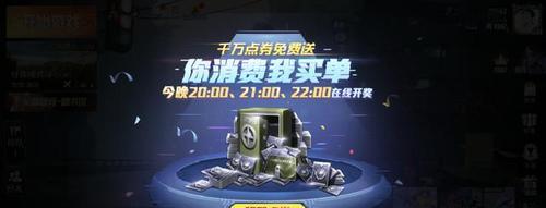 《和平精英》消费攻略大揭秘（以和平精英你消费我买单为例）  第2张