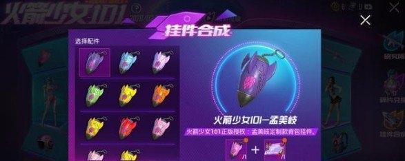 《和平精英》枪炮玫瑰军需价格一览（军需市场购买指南）  第3张