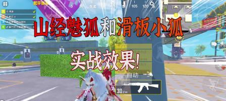 《以和平精英为主的游戏实物魅狐价格揭秘》（知道这些）  第3张