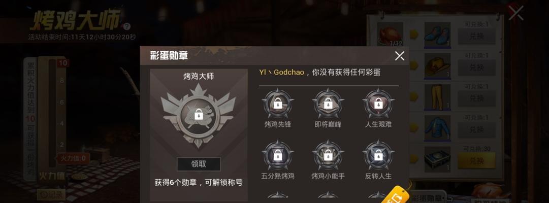 全面了解以和平精英赏金值怎么获取（掌握赏金值获取技巧）  第2张