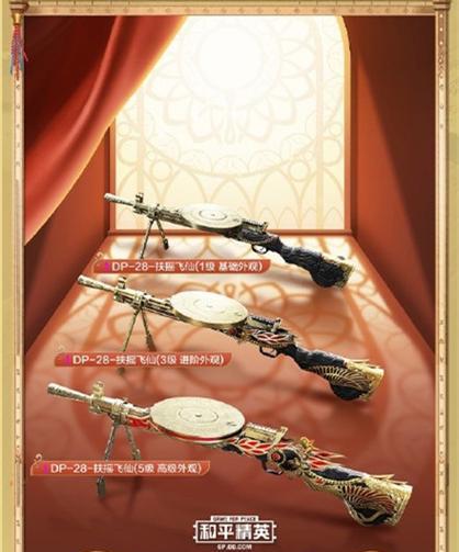 和平精英仙剑奇侠传联动皮肤一览  第2张