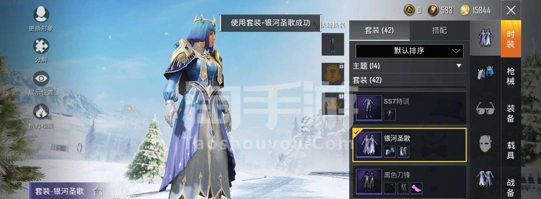 《和平精英》银河圣歌套装获取攻略（掌握这些技巧）  第1张