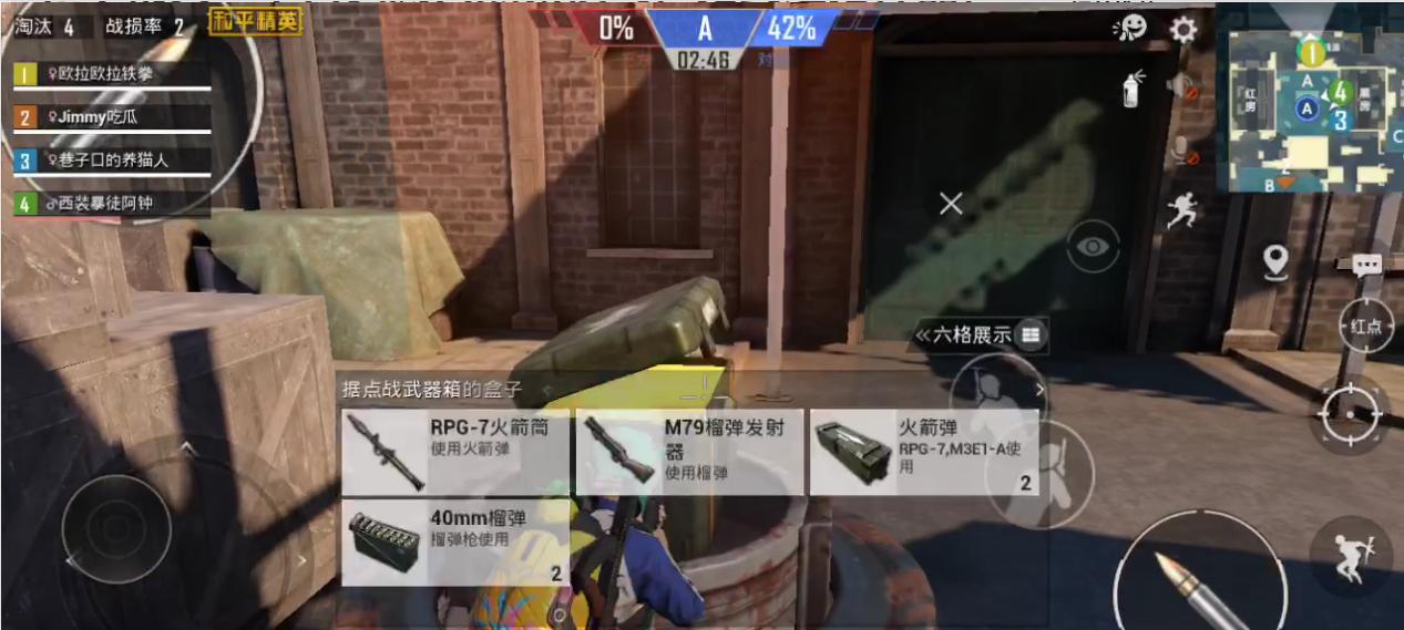 《和平精英》占点竞技最佳蹲人点攻略（跟随攻略）  第2张