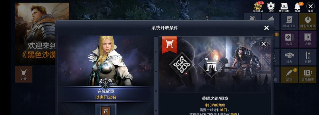 《黑色沙漠手游》觉醒攻略（详解觉醒方法）  第3张