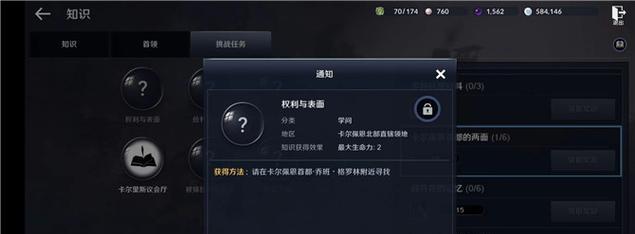 黑色沙漠手游卡尔佩恩礼服任务攻略（完成卡尔佩恩礼服任务）  第1张