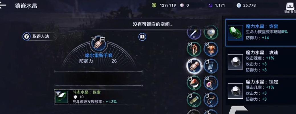 《黑色沙漠手游》卡普拉斯的痕迹获取攻略（探索秘密）  第1张