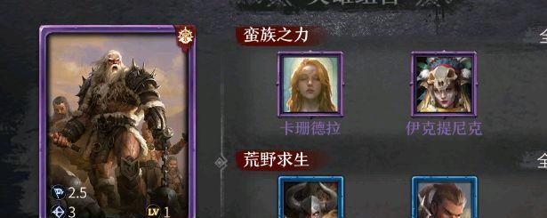 《洪荒文明开荒阵容搭配攻略》（打造最强阵容）  第3张