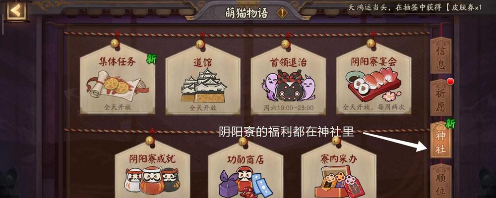《以胡桃日记福袋兑换券使用攻略》（详细介绍游戏中福袋兑换券的使用方法及技巧）  第1张