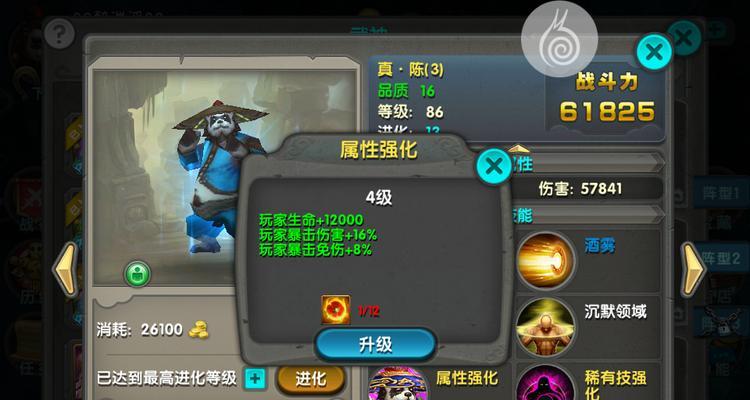 《太极熊猫》游戏平民玩家如何炼成强力武神（从零开始）  第2张