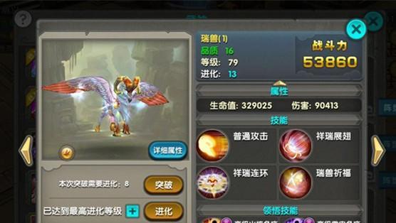 《太极熊猫》游戏刷最快武神攻略（揭秘最佳刷武神方式）  第3张