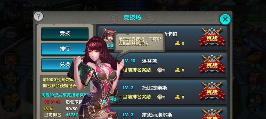 《太极熊猫》游戏新手必做的十件事（助你迅速成长的游戏攻略）  第3张