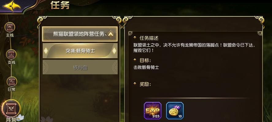 《太极熊猫》游戏夺宝系统玩法详解（探索夺宝系统）  第2张