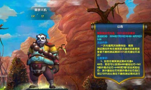 《太极熊猫》游戏装备搭配攻略（打造最强装备的关键技巧）  第2张