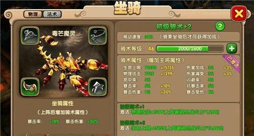 《太极熊猫》游戏装备搭配攻略（打造最强装备的关键技巧）  第3张