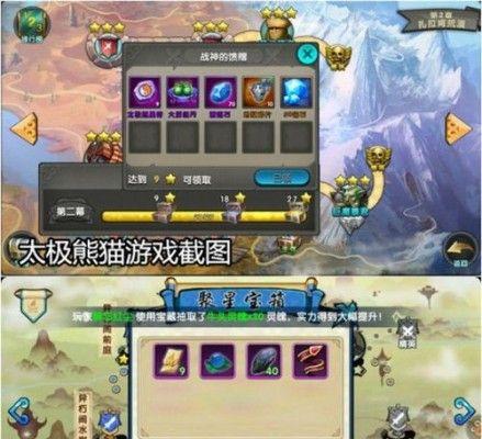 《太极熊猫》游戏最厉害的推武神组合（解析太极熊猫游戏中最强大的推武神组合）  第1张