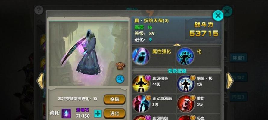 《太极熊猫》游戏魅影狐仙（玩转技能搭配与装备选择）  第3张
