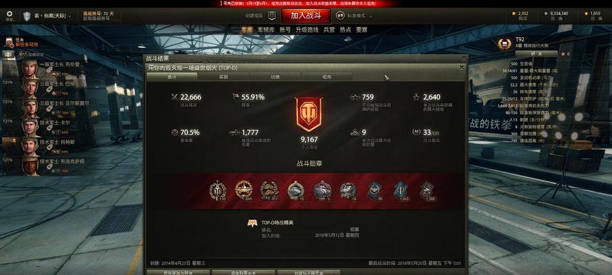 《探索坦克世界的力量》（百夫长71）  第1张