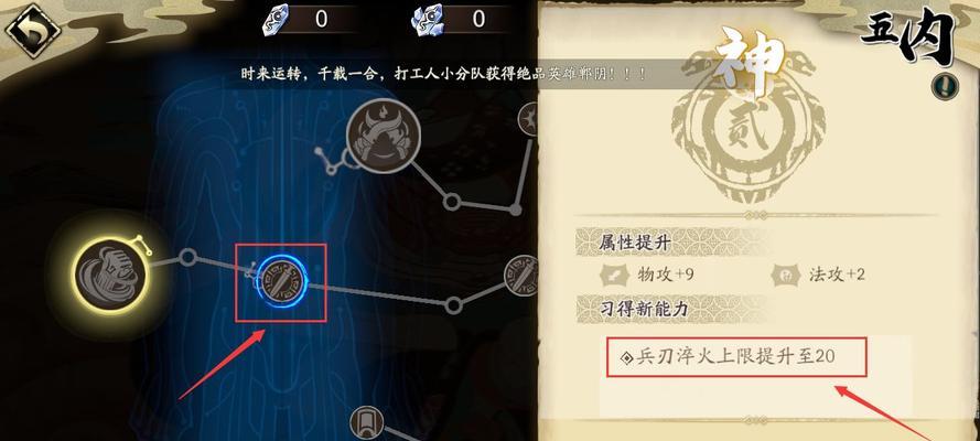 《天地劫手游》绝学系统全面解析（掌握绝学技能）  第2张