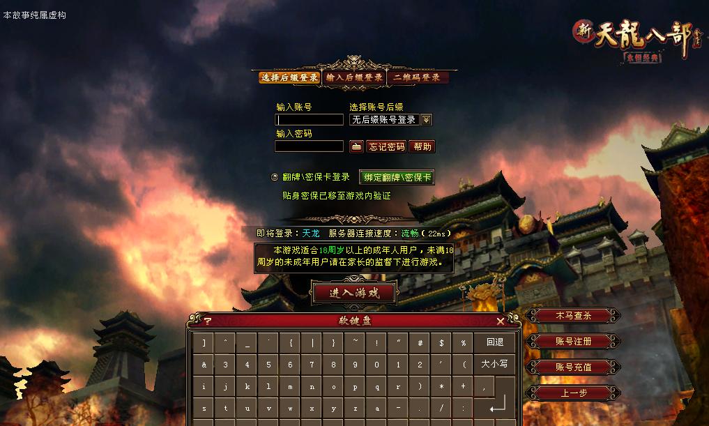 《天龙八部2》最新高效率练级攻略（掌握练级法）  第2张