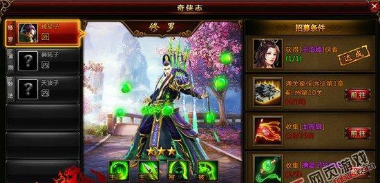 《天龙八部》游戏无敌全大侠攻略（二）  第2张