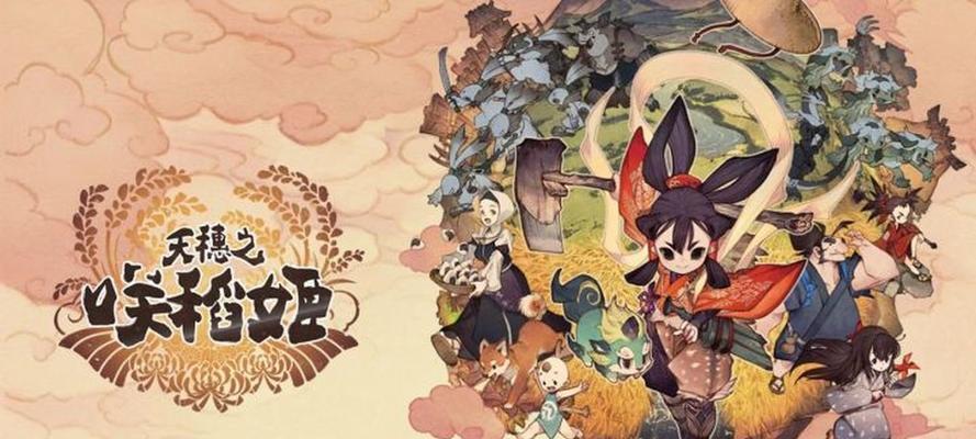 《天穗之咲稻姬》游戏中的稻苞虫治疗方法（挑战虫害）  第2张