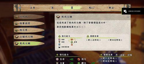 《天穗之咲稻姬》游戏水量控制指南（如何有效控制游戏中的水量）  第2张