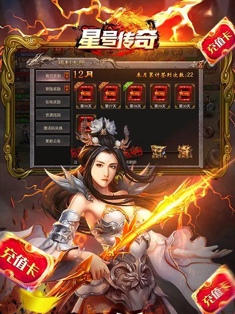 《天天传奇》游戏快速升级攻略（玩转游戏世界）  第2张