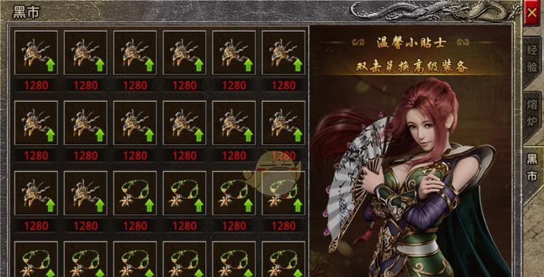 《天天传奇》游戏快速升级攻略（玩转游戏世界）  第3张
