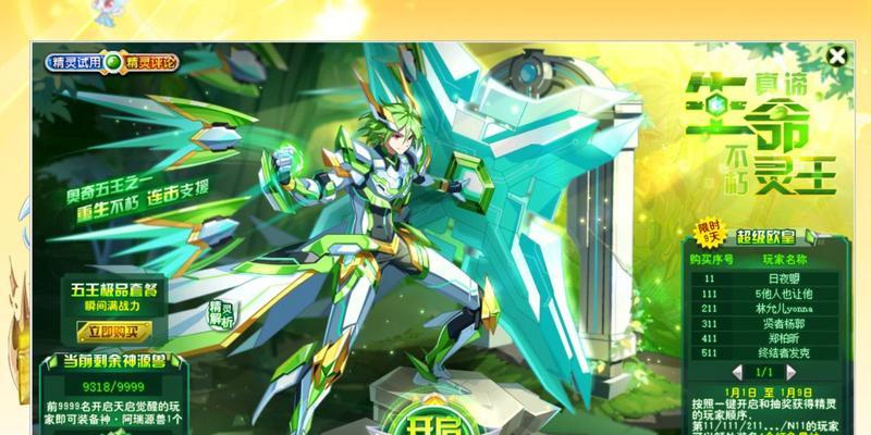《天天飞车》游戏阿瑞斯属性介绍（探索阿瑞斯的特点与技能）  第1张