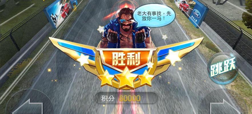 《天天飞车》游戏大奖赛奖励的领取方式（详解游戏大奖赛的奖励领取步骤）  第1张