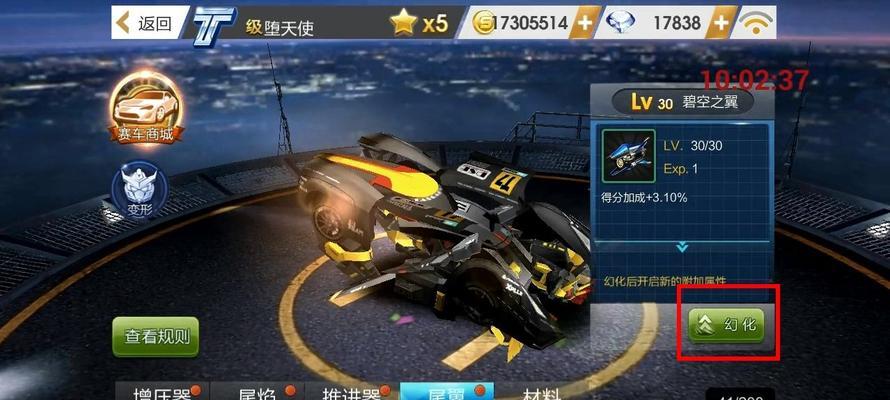 《天天飞车》游戏大奖赛奖励的领取方式（详解游戏大奖赛的奖励领取步骤）  第3张