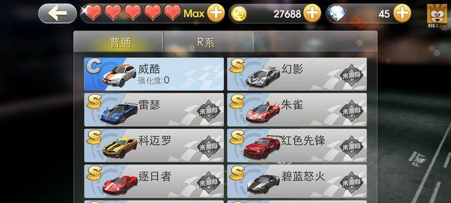《天天飞车》游戏懒人攻略（尽享速度与激情）  第2张